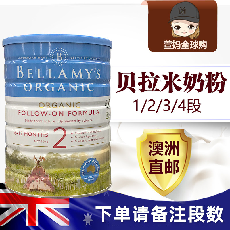 Australian Bellamy 1 paragraph 2 paragraph 3 paragraph 4 Powdered Milk Bellamys New Version Organic Infant Milk Powder Baby Baby