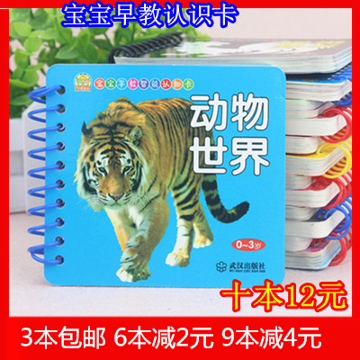 Baby Early Education Circle Card Toys 0-1-3-year-old Child enlightenment ripping without crappy to look at the pictured word literacy card