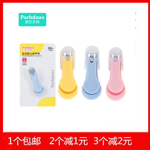 Turn to bear new baby nail clippers boxed baby special nail knife hand care scissors