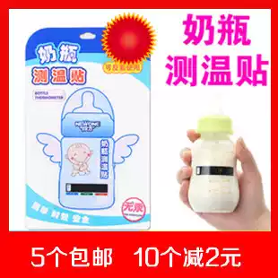 Baby bottle stickers, temperature measurement cards, infants and young children, newborn repeated use, safe and flexible