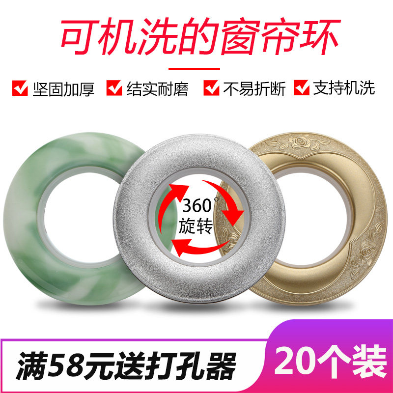 Curtain Rings Roman Circle Hanging Curtains Accessories holes ring Universal hanging ring Living Ring Perforated Rings Nanocircles Small Circles