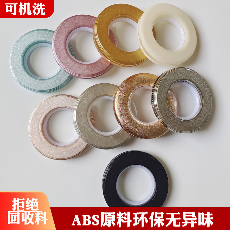 ABS curtain circle romantic ring buckle opening ring PP curtain accessories hanging ring hole ring to increase silence
