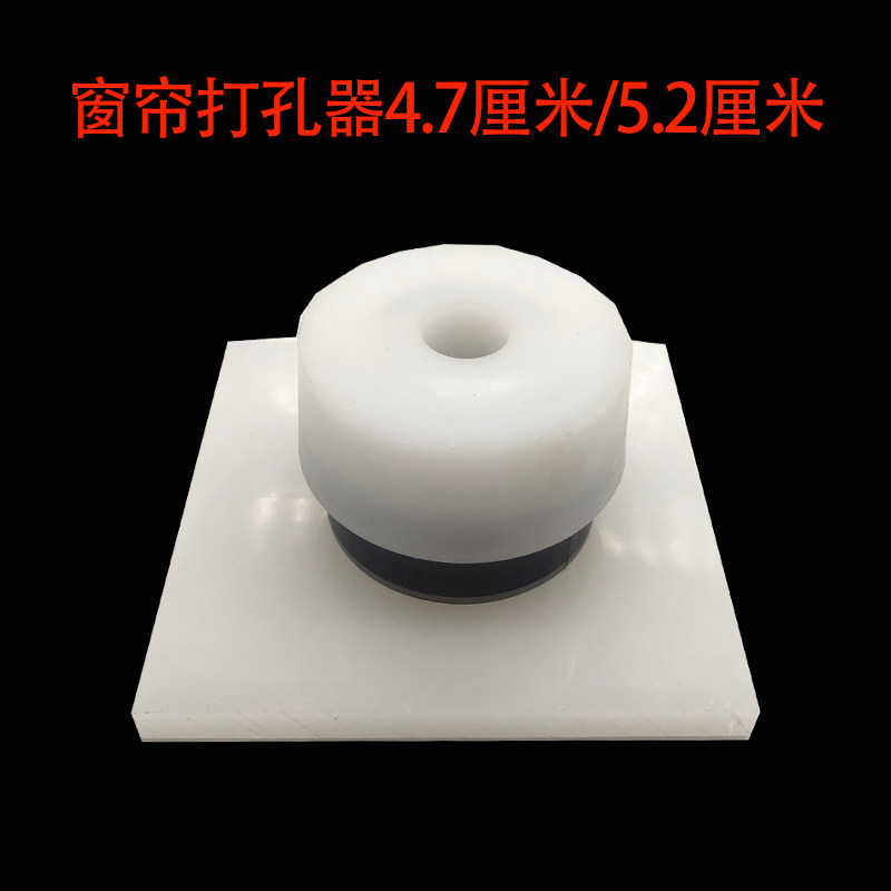 Curtain Punch Hole Instrumental Manual Home Making DIY Curtain Ring Ring Loop Drilling Machine Suit 5 2 cm Wide