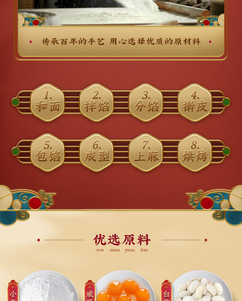 丁源兴 蛋黄板栗月饼 400g礼盒装 图4