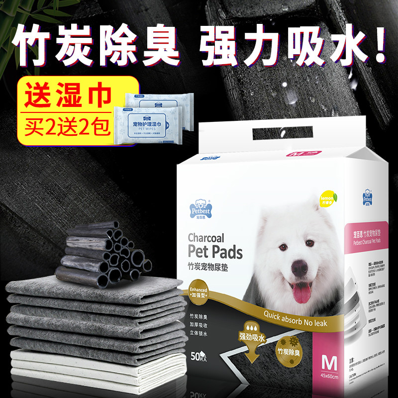 Pooch urinals Diaper Diaper not wet diaper Thickened Deodorant absorbent cool cushion 100 slices of dog Urine Sheet Pamthyme Teddy Dog Urine Mat