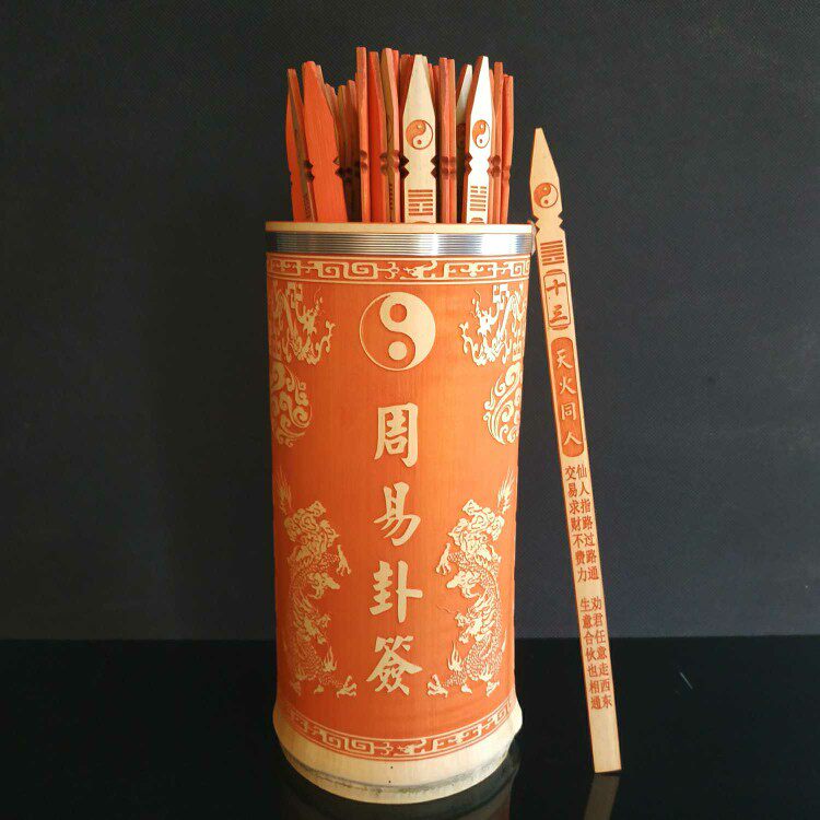 Zhouyi hexagram sign