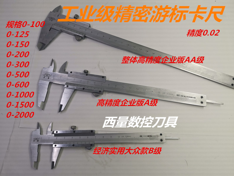 Shanghai vernier caliper high precision 0-100 150 200 300 500 2000X0.02 industrial grade mini