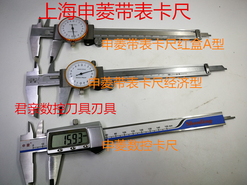 Shanghai with table caliper Digital vernier caliper accuracy 0-150 200 300 Mechanical dial Industrial grade high precision