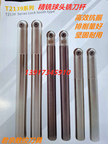 Ball cutter bar T2139 Numerical control milling cutter bar CNC machining centre fine milling cutter bar walter semi-circle blade