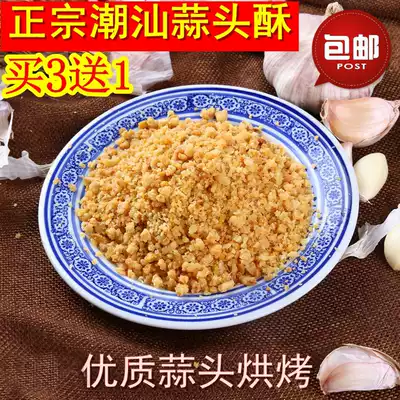 Chaoshan casserole porridge garlic crisp garlic crisp pickled noodles dining room hotel fried garlic crisp 250g buy 3 get 1