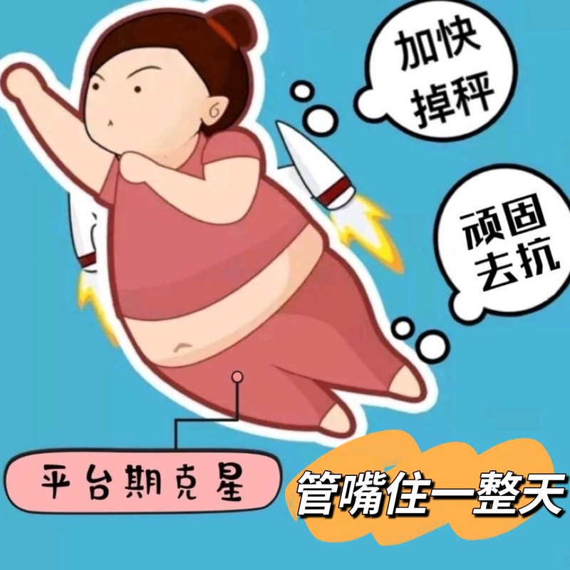 Upgraded Powerful Version for Control and Suppression of Appetite, Satiety, Stubborn Overeating, and Postpartum Diet Reduction