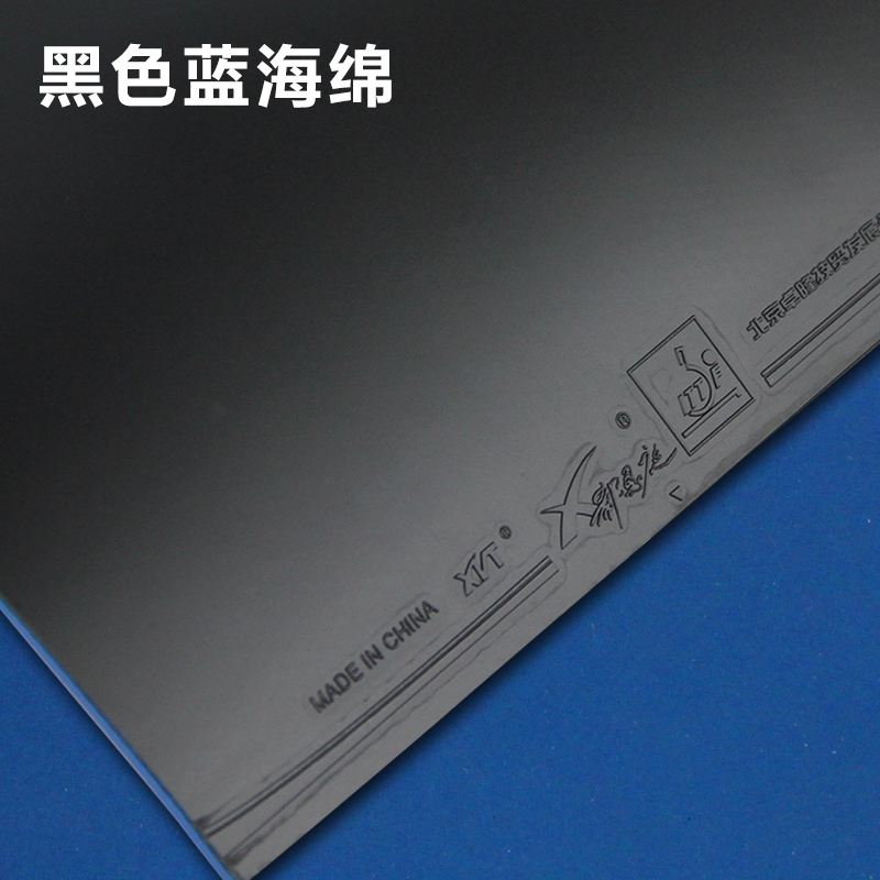 Xi Enting Anti-gum rubber table tennis racket red blue sponge rubber sheet golf hall training cover rubber beginner children practice glues-Taobao