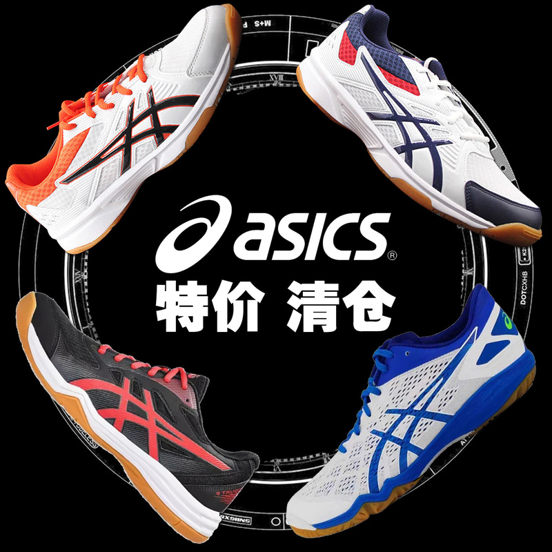 Big Sale Processing Asics Table Tennis Shoes Men's Shoes Women's Shoes Badminton Shoes Sports Shoes Comprehensive Training Competition Shoes Big Sale Processing Asics Table Tennis Shoes Men's Shoes Women's Shoes Badminton Shoes Sports Shoes Comprehensive Training Competition Shoes