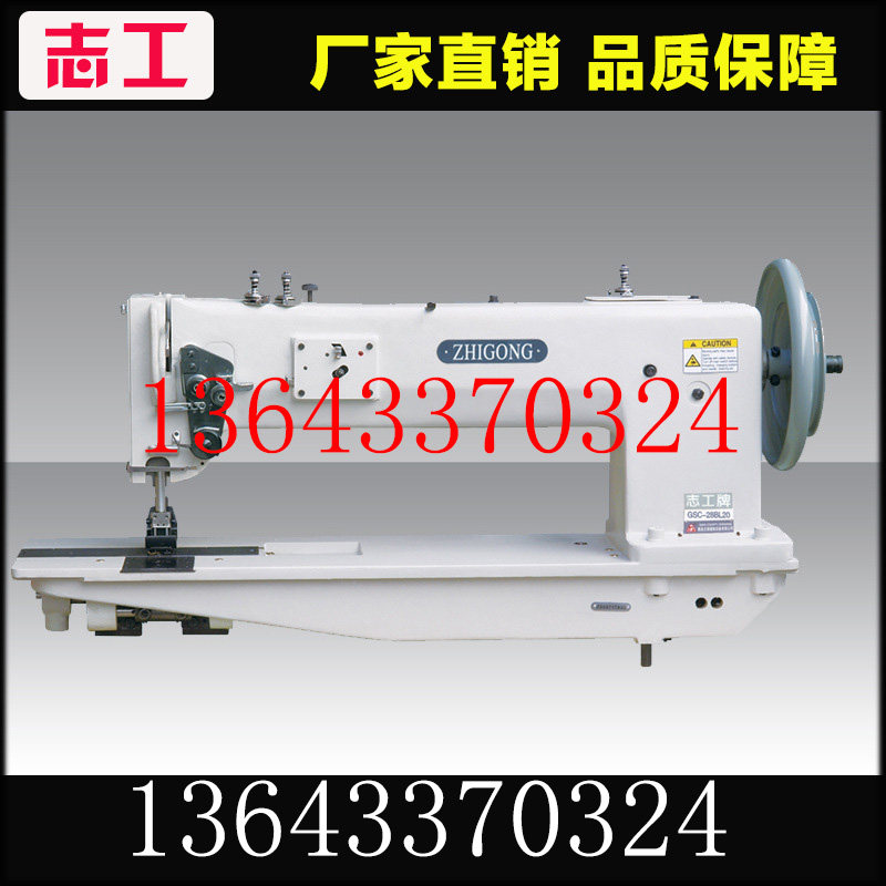 Volunteer GW - 28BL 20 long arm double - needle thick material sewing machine rough wire machine