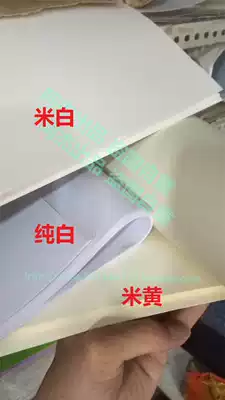 80 grams 120 grams A1 A2 A3 A4 yellowed quick question paper Drawing drawing paper Mac pen paper Graduate school paper