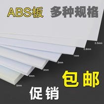 Sand table building model material abs board DIY wall making plastic board abs white board 0 5-5 0mm