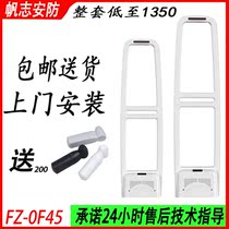 2021 Sound and magnetic security door Supermarket clothing store security door ban alarm Mother and baby cosmetics store loss prevention induction door