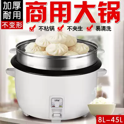 Triangle Da old-fashioned rice cooker Household 6 liters oversized rice cooker large capacity canteen commercial 28 hotel large 36l