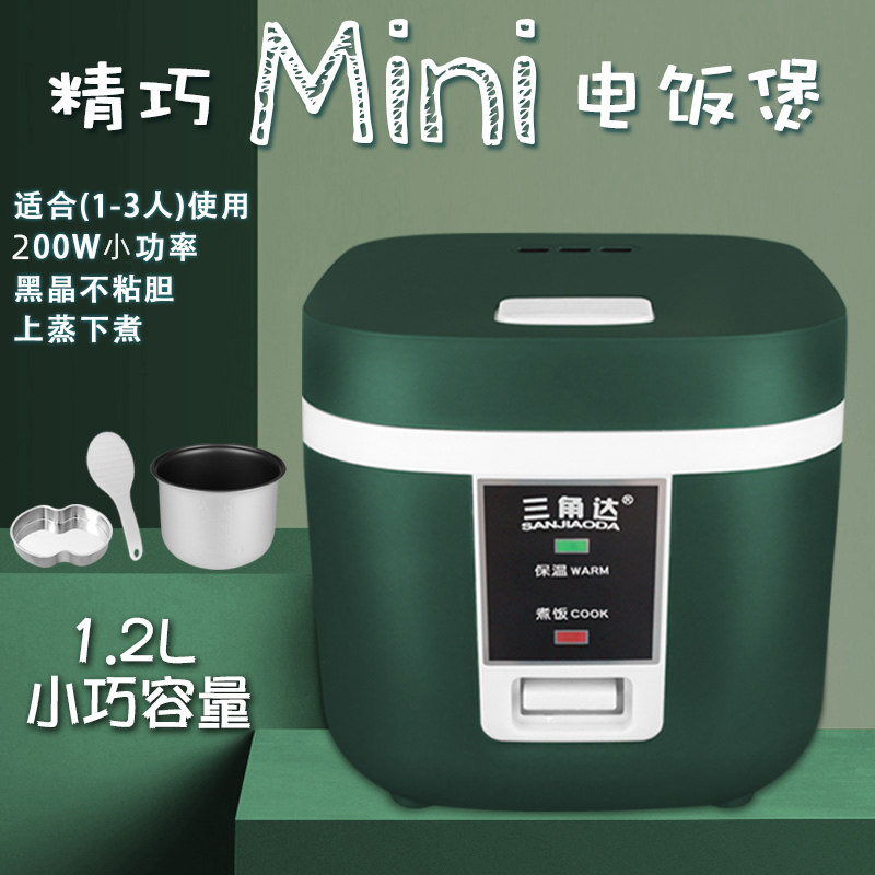Triangle Da single rice cooker Household small multi-function 1-2 people with mini one-person rice cooker 1-person dormitory