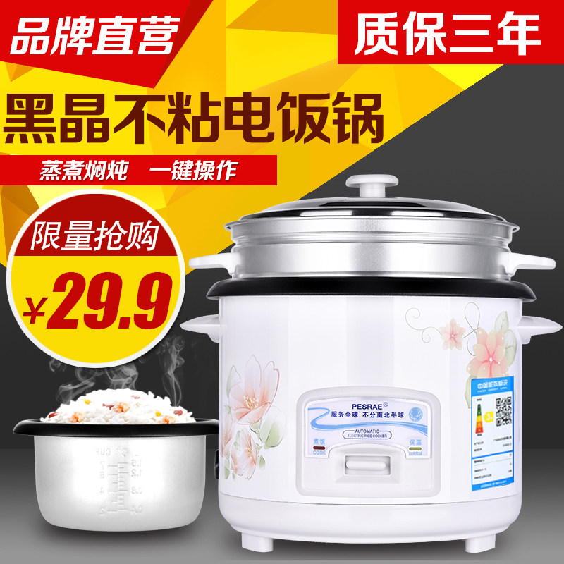 Semi-spherical old mini mini-sized electric rice cooker home 1-2-3-4 people steamed rice pan dorm room multifunction 4l5 liters