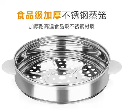 Old-fashioned rice cooker Luxury cooker Food grade thickened stainless steel steamer steamer grid steamer 2 steamer 3L4L5 liters Universal