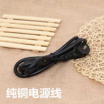 Rice cooker power cord universal soymilk machine electric pressure cooker cable three-hole plug
