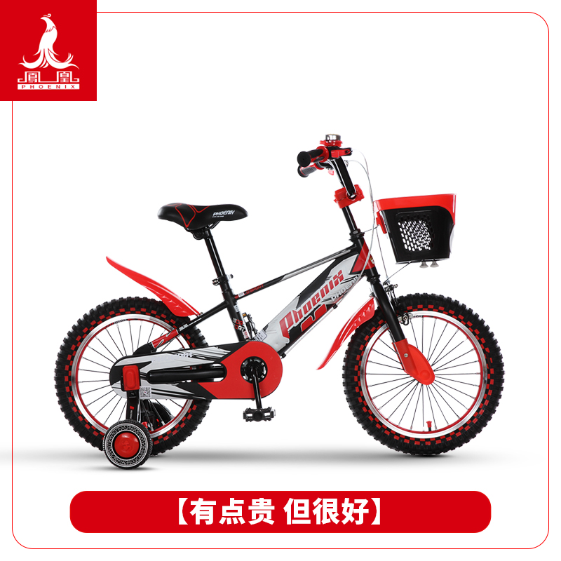 Shanghai Phoenix 16 14 12 18 inch children's bicycle men and women baby 2-3-5-6-year-old 8-year-old child stroller