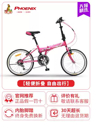 Phoenix adult male and female students zhong da tong ultra-portable 20 inch small shift folding bike