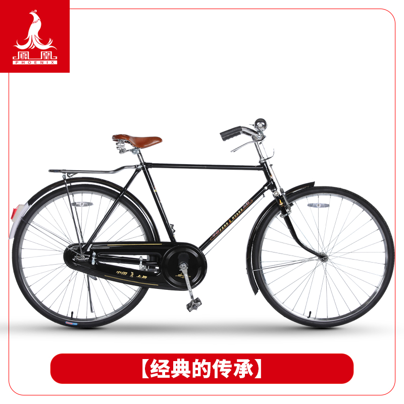 Phoenix brand bicycle classic nostalgic old style light commuter adult two eight large bar load heavy postal bicycle