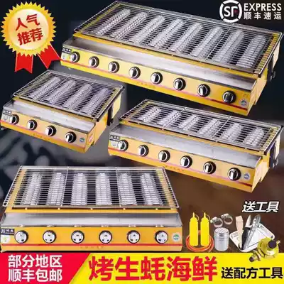 Liquefied gas environmental protection smoke-free barbecue grill Commercial gas gas barbecue grill Grilled gluten oysters Grilled fish GRILL Skewers