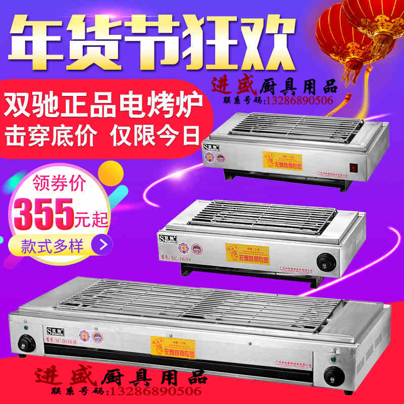 Double relaxation double relaxation stainless steel commercial barbecuing oven home electric heating temperature-controlled outdoor thickened baking surface rib raw oyster stove