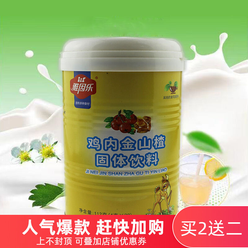 Elegant Herbal Medicine Foods Homologous Clear Fire Partner Chicken Nekin Hawthorn Baby to strengthen the spleen and stomach children Accumulate Selected Ingredients