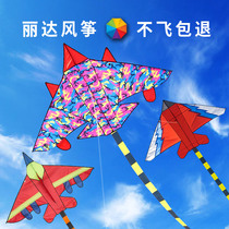  Weifang Lida kite plane kite Childrens cartoon breeze easy-to-fly adult beginner triangle kite