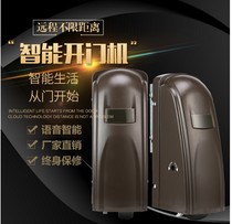 Door opener electric flat door opener eight-character open motor automatic door walking wheel electric door machine Sanojia