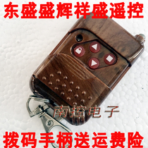 Shenghui ds388BM remote control rolling gate garage door transmitter Dongsheng Xiangsheng ds328gmds128