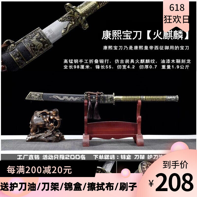 Longquan City Knife Sword One Body Long Knife Kangxi Battle Knife High Manganese Steel Embroidered Spring Treasure Knife Collection Cold Weapon Short Knife Sword Unopened