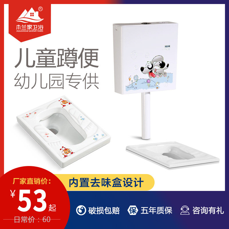 Children's kindergarten squat toilet color squat pit ceramic toilet children urinal cartoon water tank powder room bathroom