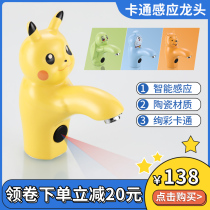 Wood Lanjia Kindergarten Children Cartoon Inductive Taps Full Automatic Intelligent Infrared Ceramic Personality Creativity