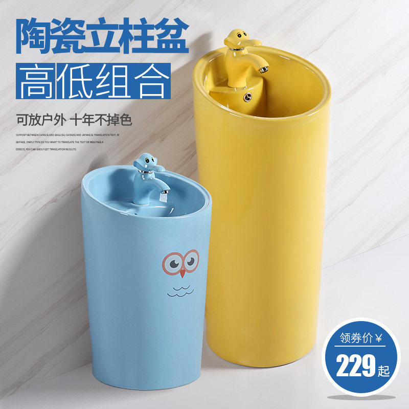 Kindergarten Hand Wash Basin Colored Children's Column Basin Integrated High And Low Cartoon Handwashing Pool Table Small Outdoor Patio Ceramics