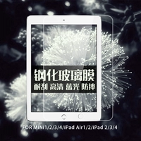 Apple iPad Air2 Temdered Glass Film iPad4/5 планшета для планшета 7 Защитная пленка 1 мимин закаленная пленка Pro6