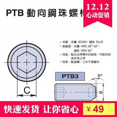 PTB3-4410 trend ball screw PTB3-3906 PTB3-4008 PTB3-4108 4208 4310