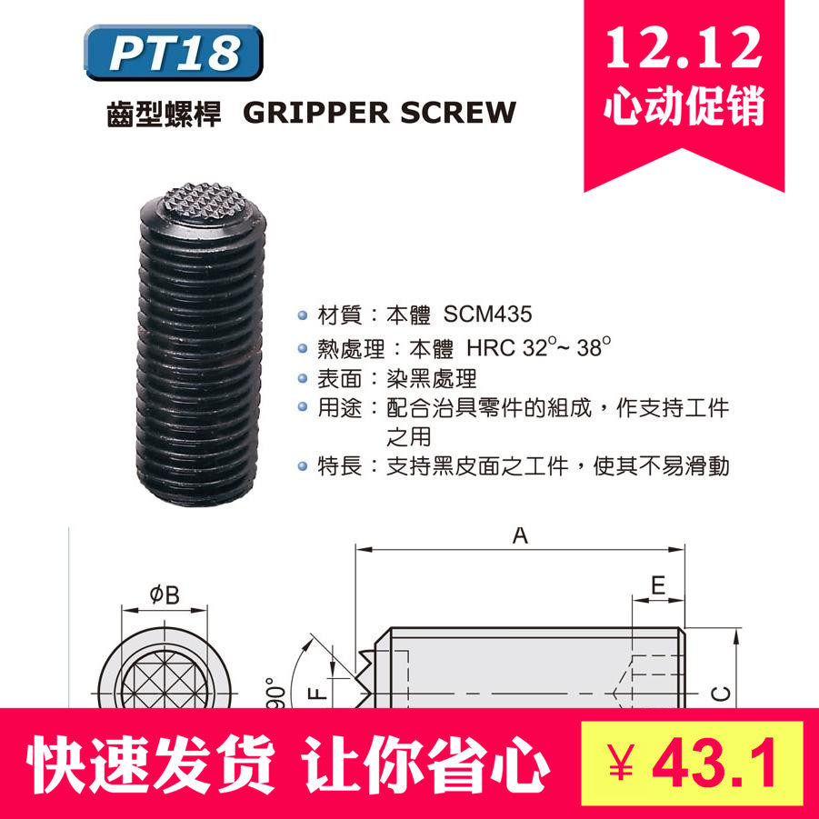 Taiwan's Yu Wei PT18-1025 toothed fixed screw PT18-1050 1225 1250 1250 1625 1650