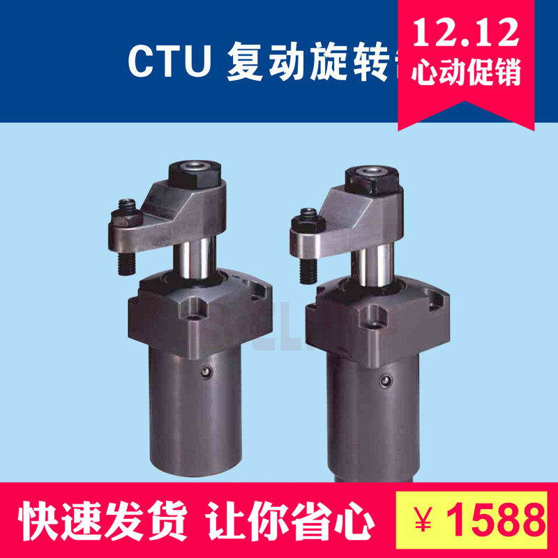 Spot promotion CTU04-L RE Japanese specifications High precision rotary cylinder double head out bar clip durable high accuracy