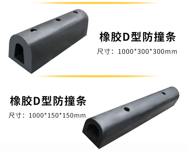 Anty -Collision Strip Comminate_08.jpg