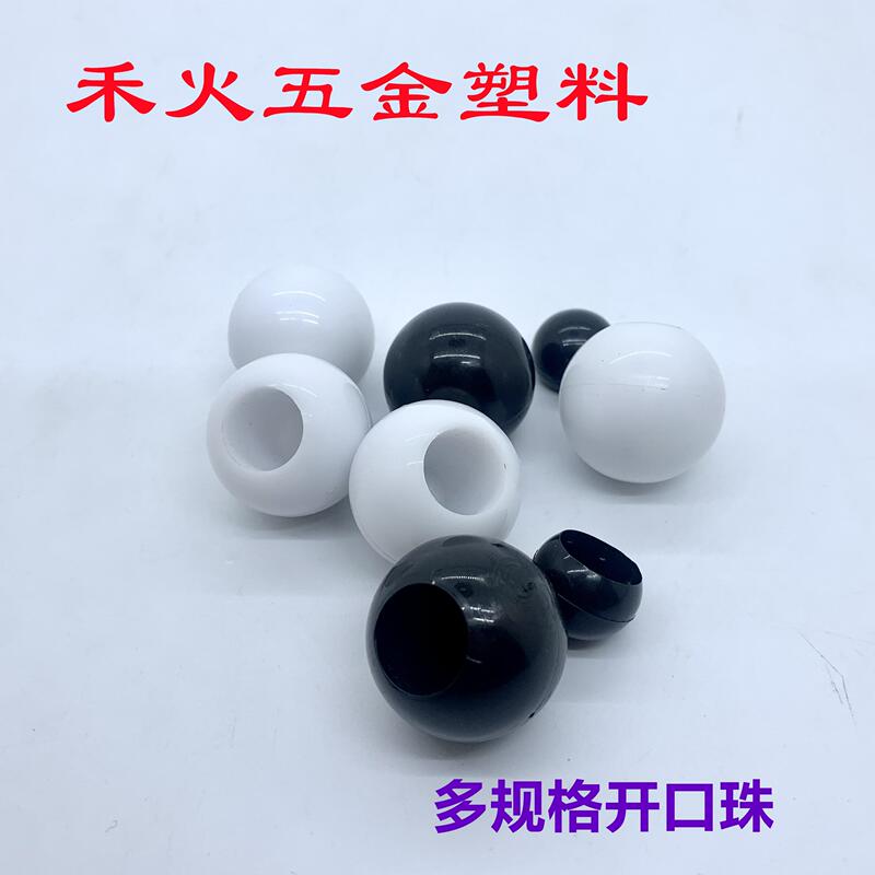 Open-Ended Beads, Beads, Floor-Standing Clothes Rack Accessories, Hook-Compatible Beads Open-Ended Beads, Beads, Floor-Standing Clothes Rack Accessories, Hook-Compatible Beads