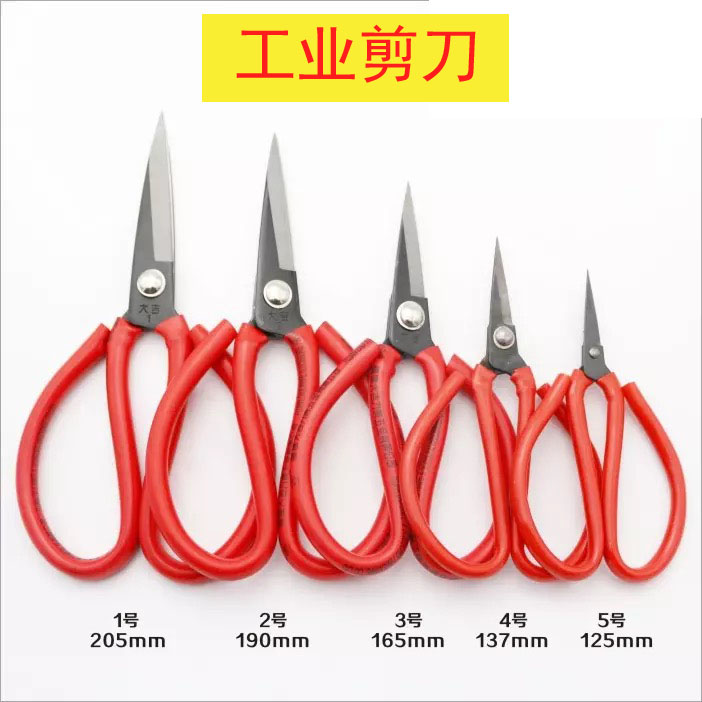Tailor Made Scissors Industrial Large Medium Size Scissors Sheet Iron Sheet Cut Leather Sheen Cut Sleeve Cut Sleeve Cut Civil Cut