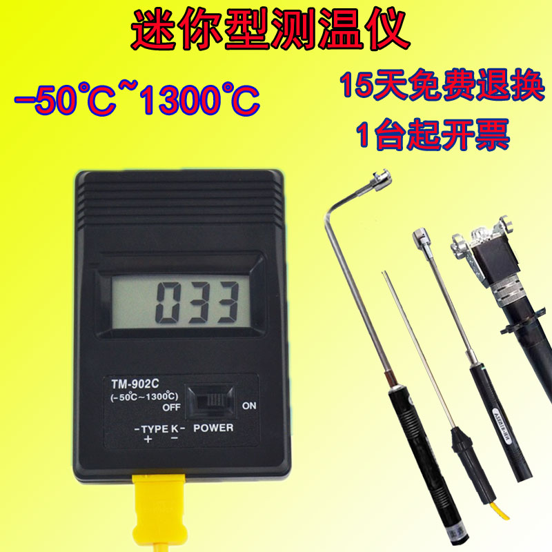 TM902C High Temperature Electronic Thermometers Industrial Digital Temperature Gauge Oil Bronzed Flame Asphalt Concrete Thermometer