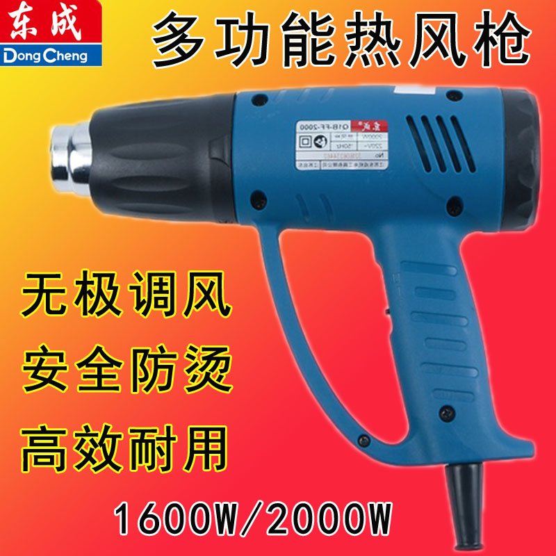 Hot Wind Gun Small High Power Heat Shrink Film Hair Dryer Baking Gun Portable hot blow gun Small plastic used welding gun