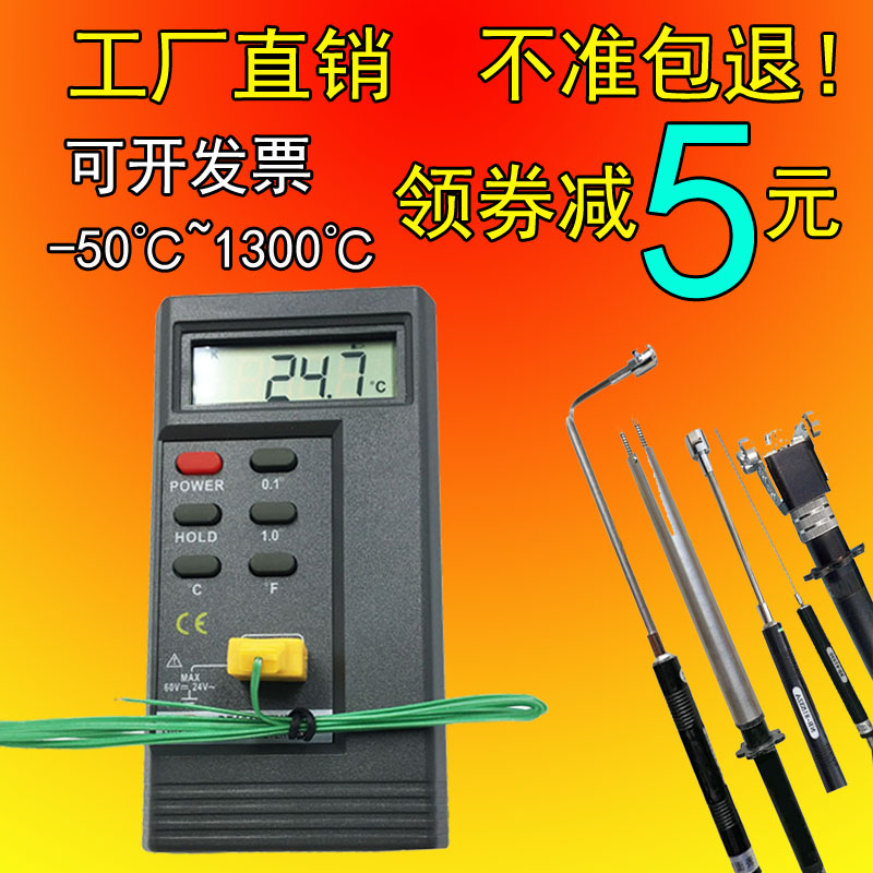 High precision industrial contact type high temperature detection thermometer thermocouple monitor for concrete thermometers die surface