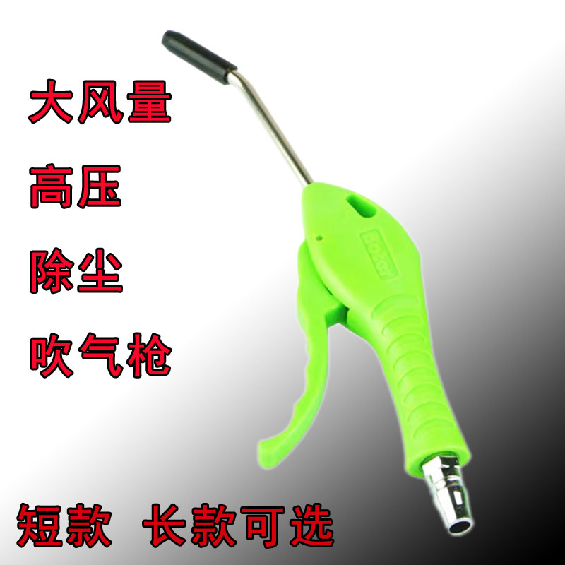 Powerful Blow Dust Gun Air Compressor Wind Gun Air Pump On-board Large Truck Plastic Metal Full Copper High-pressure Jet Air Blow Gun
